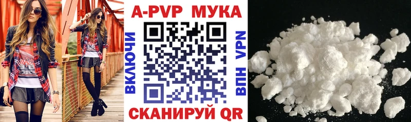 A PVP Соль  где можно купить   hydra как войти  Дедовск 