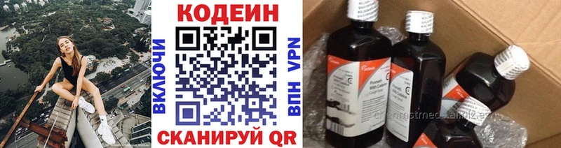 mega ССЫЛКА  Дедовск  Codein напиток Lean (лин)  купить наркоту 