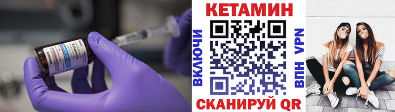 Кетамин ketamine  Дедовск 