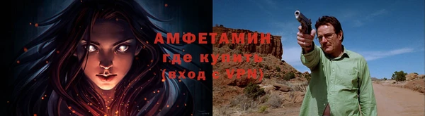 амфетамин Сафоново